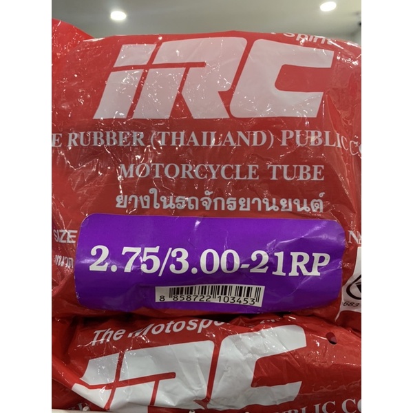 ยางในircขอบ21-19-17-18-16วิบาก