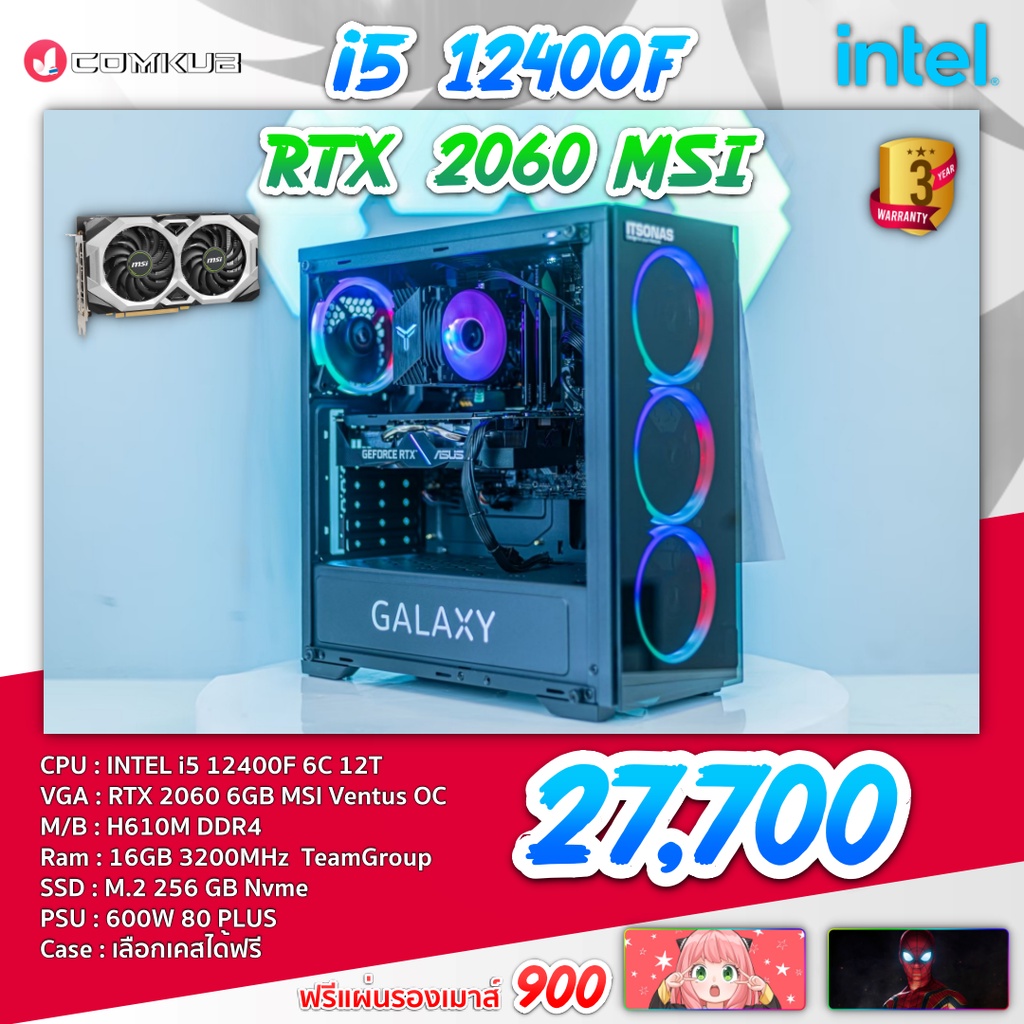 comkub-คอม-พิวเตอร์ตั้งโต๊ะ-i5-12400f-rtx-2060-h610m-ram-16-gb-m-2-256-gb-600w80