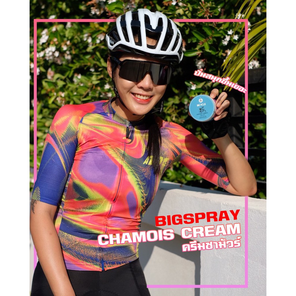 bigspray-chamois-cream-ครีมชามัวร์-ครีมลดการเสียดสีและการระคายเคือง-สำหรับนักปั่นจักรยาน