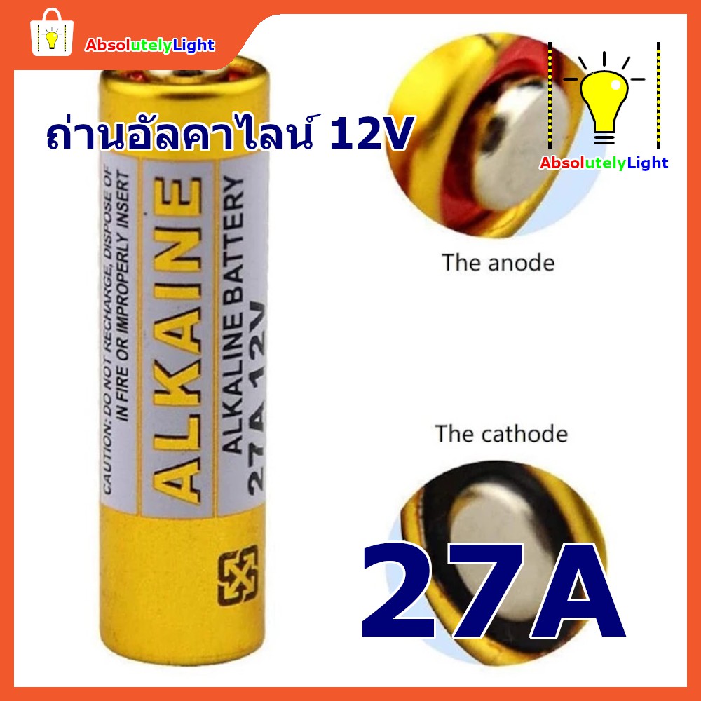 ถ่านรีโมท-อัลคาไลน์-27a-12v