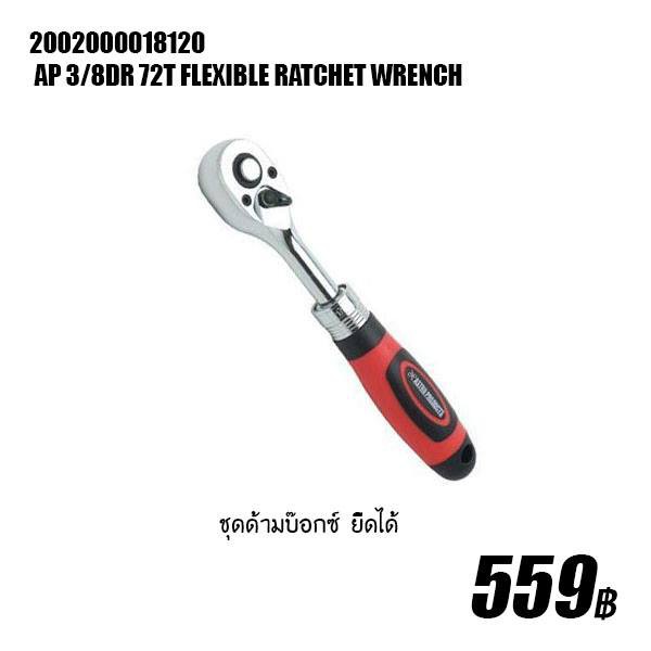 ชุดด้ามบ๊อกซ์-ยืดได้-3-8dr-extendable-ratchet-wrench