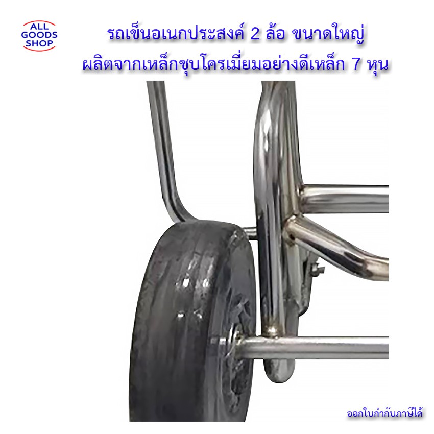 รถเข็น-2-ล้อ-ขนาดใหญ่-ผลิตจากเหล็กชุบโครเมี่ยมอย่างดี-พับได้-รถเข็นยอดนิยม-รถเข็นของ-รถเข็น-2-ล้อ-รถเข็นอเนกประสงค์