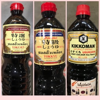 ‼️ซีอิ๊วญี่ปุ่น ซีอิ๊วเกาหลี คันจัง ซอสโชยุ โชยุญี่ปุ่น สำหรับปรุงอาหารและจิ้มซาซิมิ Sempio Yamamori Kikkoman พร้อมส่ง✅