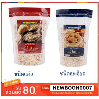 แม็กกาแรต แผ่นข้าวโอ๊ตอบ ขนาด 1กิโลกรัม แม็กกาเรต ++McGarrett  1kg Rolled Oats+++