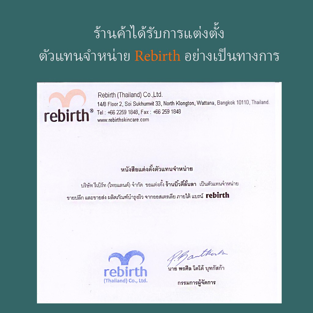 rebirth-lanolin-anti-wrinkle-cream-100-ml-คู่กับ-rebirth-ครีมอีมู-สูตร-orignal-100g