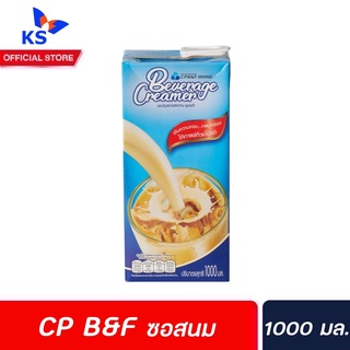 CP B&amp;F นมผสม 1000 มล. (0757) ซีพี บีแอนด์เอฟ Creamer ซอสกาแฟ สูตรปกติ