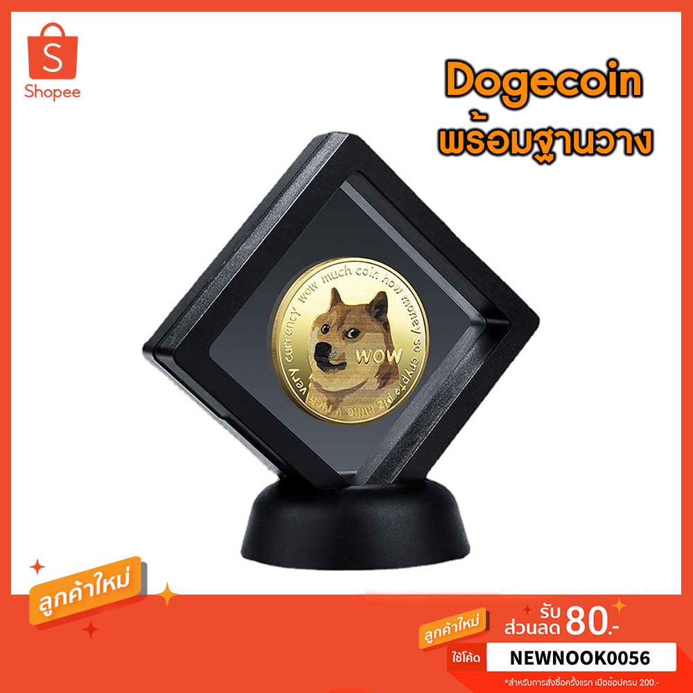 dogecoin-พร้อมฐานวาง-เหรียญdogecoin-เหรียญน้องหมา-bitcoin-ethereum