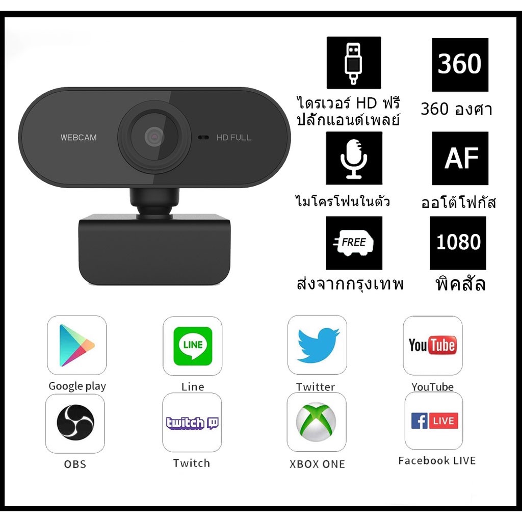 ขายร้อนสุดในปี2022-1080p-neutral-เว็บแคม-hd-ประสบการณ์ภาพที่คมชัด-กล้องเว็บแคม-พร้อมส่งทันที