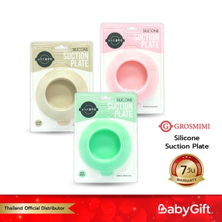 Grosmimi ซิลิโคนกันลื่น สำหรับยึดภาชนะเด็ก  Silicone Suction Plate