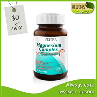 VISTRA Magnesium Complex วิสทร้า แมกนีเซียม คอมเพล็กซ์ พลัส วิตามินบี 1, บี 6 แอนด์ บี 12 :: วิตามิน อาหารเสริม ::