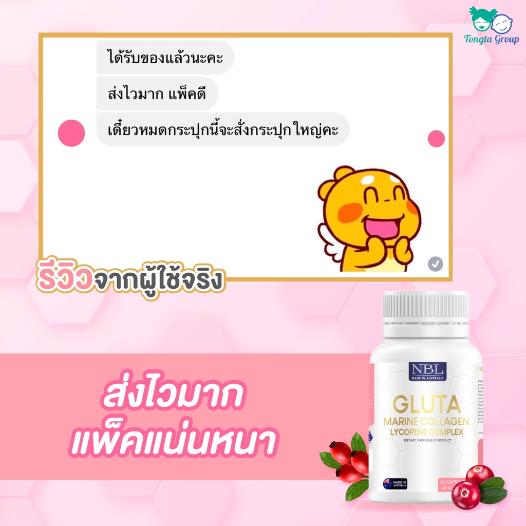 ส่งฟรี-เซตนางฟ้า-nbl-วิตามผิว-ผิวขาวกระจ่างใส-ดูมีออร่า-ลดสิว-สิวอักเสบ-ชะลอวัย-ลดเลือนริ้วรอย-ผิวใสเร็วขึ้น-2-เท่า