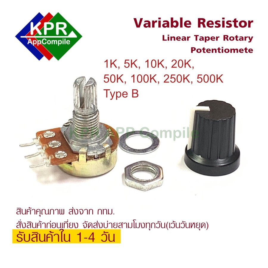 ภาพหน้าปกสินค้าVR 3 Pin Variable Resistor Taper B Potentiometer VR Resistance developer 1K, 5K, 10K, 20K, 50K, 100K, 250K, 500K จากร้าน kprappcompile บน Shopee