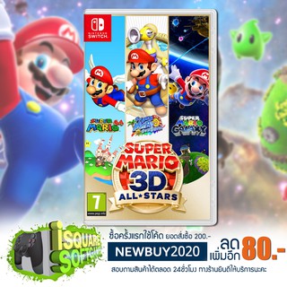 ภาพขนาดย่อของสินค้าNintendo Switch Super Mario 3D All Star 18 Sep 2020