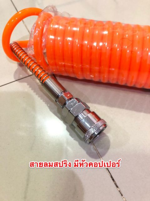 สายลมสปริงความยาว9เมตรktac