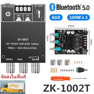 ZK-1002T 100Wx2 Bluetooth 5.0 ปรับเสียงเบสสูงซับวูฟเฟอร์เครื่องขยายเสียงช่องเสียงกำลังสูงสเตอริโอเบสเครื่องขยายเสียง