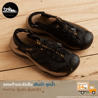 ภาพหน้าปกสินค้ารองเท้ารัดส้น รองเท้าเดินป่า ลุยน้ำ Sandals SD53 ชาย หญิง UNISEX (สินค้าพร้อมส่งจากไทย) ที่เกี่ยวข้อง