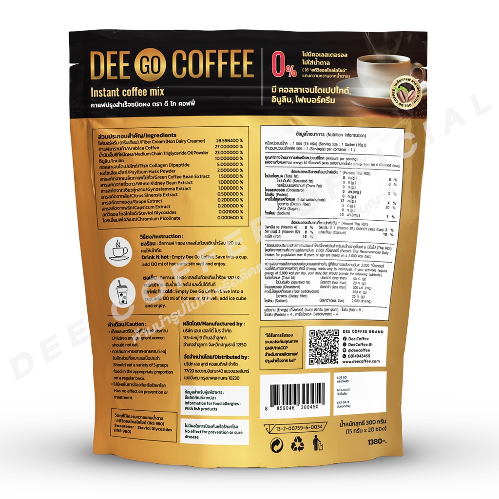 dee-go-coffee-กาแฟสุขภาพ-มีไฟเบอร์-คอลลาเจนไดเปปไทด์-จำนวน-4-ถุง-80ซอง