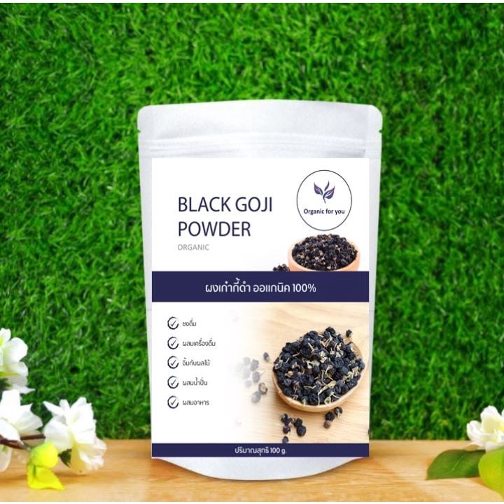 ผงเก๋ากี้ดำ Black Goji Powder ออร์แกนิค แท้ 100% ขนาด 100 กรัม | Shopee ...