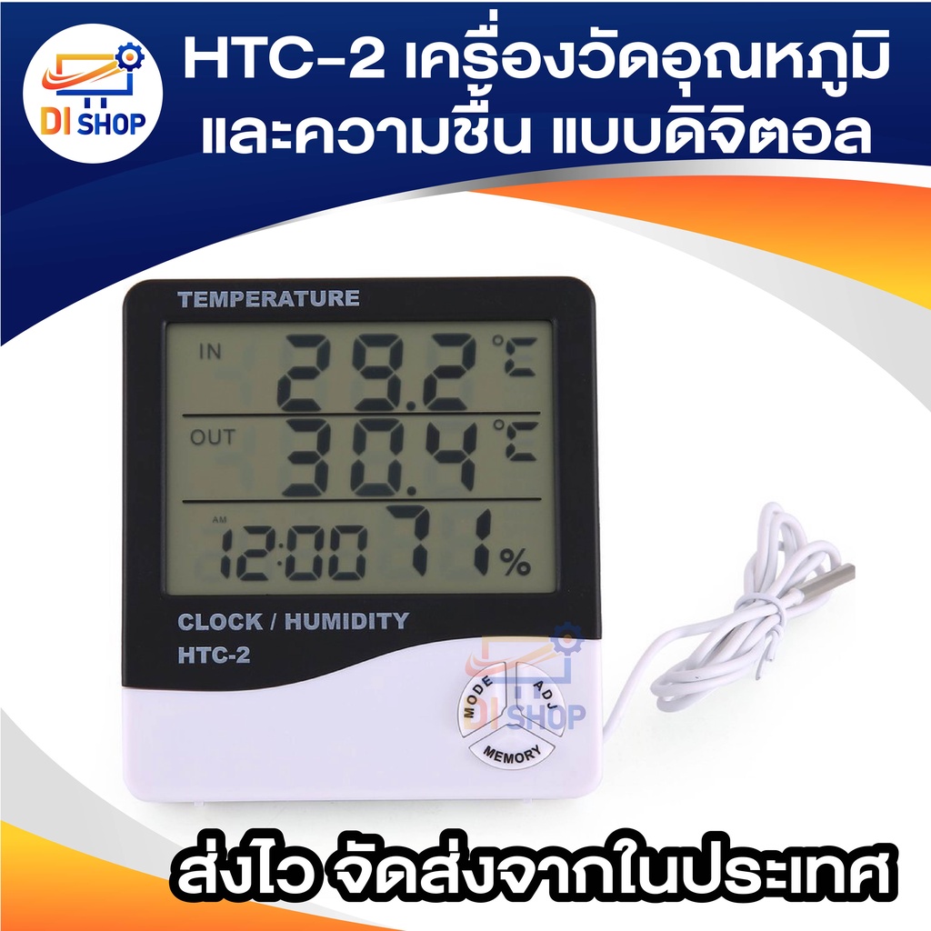 htc-2-เครื่องวัดอุณหภูมิและความชื้น-แบบดิจิตอล-thermometer-มัลติฟังชั่น-นาฬิกา-วัดอุณหภูมิได้ทั้งภายในและภายนอก