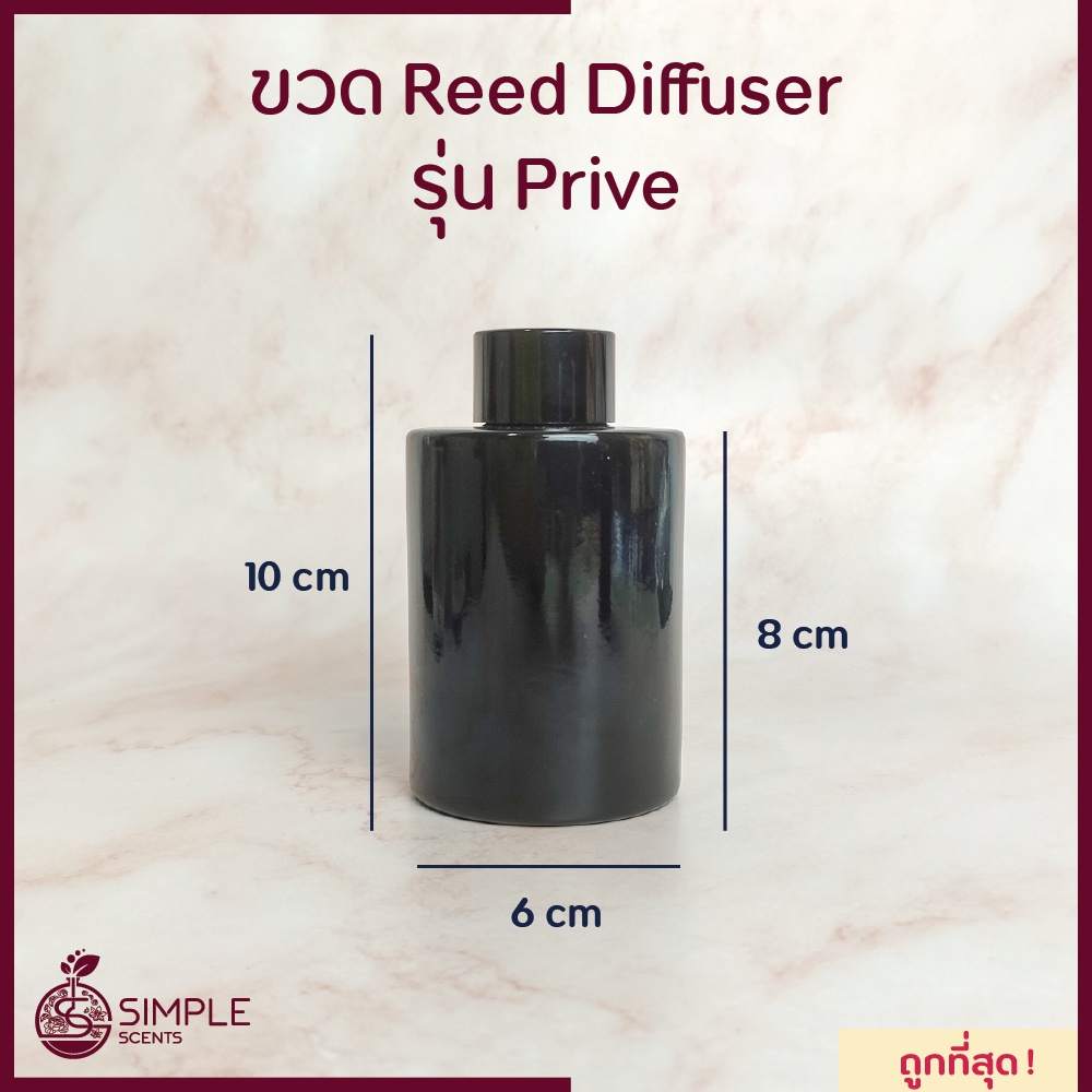 ขวด Reed Diffuser รุ่น Prive 150 ml / ขวดก้านไม้หอม | Shopee Thailand