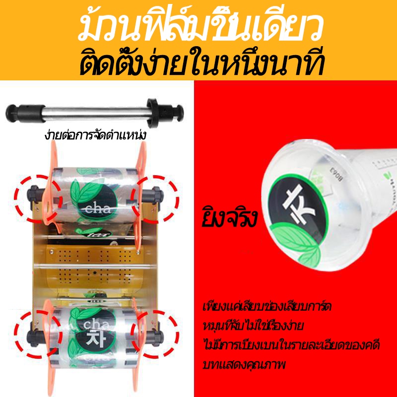 เครื่องปิดผนึกถ้วยพลาสติก-เครื่องปิดผนึกถ้วยชาเชิงพาณิชย์กึ่งอัตโนมัติ-เครื่องปิดผนึกชานมรุ่นกึ่งอัตโนมัติ