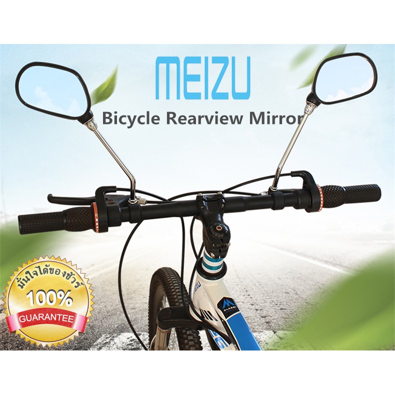 ภาพหน้าปกสินค้าA238 กระจกมองหลัง 1คู่ กระจกมองหลัง จักรยาน รถจักรยาน อุปกรณ์จักรยาน Bicycle Bike Rearview Rear BackView Cycling Mirror