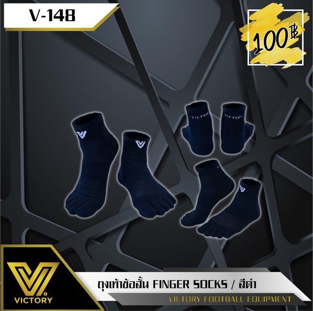 ภาพหน้าปกสินค้าถุงเท้าแค่ข้อเท้า แบบสวมนิ้ว Victory Finger Socks สีดำ สีขาว จากร้าน kong_y00sport บน Shopee