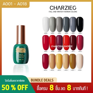 ภาพหน้าปกสินค้าCHARZIEG/15ML(A001-A018)สีเจลทาเล็บ Modelones สีเจล สีทาเล็บเจล ยาทาเล็บเจล ซึ่งคุณอาจชอบราคาและรีวิวของสินค้านี้