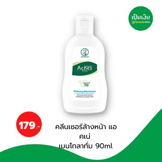 179-.❗️คลีนเซอร์ล้างหน้า แอคเน่ เมนโทลาทั่ม 90ml