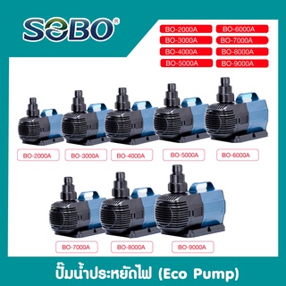 ปั๊มน้ำประหยัดไฟ SOBO รุ่น BO 2000A/3000A/4000A/5000A/6000A/7000A/8000A/9000A ทำระบบกรอง หมุนเวียนน้ำบ่อปลา