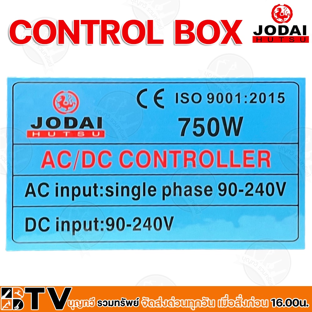 jodai-กล่องควบคุม-ac-dc-control-box-750w-ปั๊มบาดาลใช้ทดแทนได้-ac-input-90-240v-dc-solar-panels-340w-4pcs-and-420w-3pcs