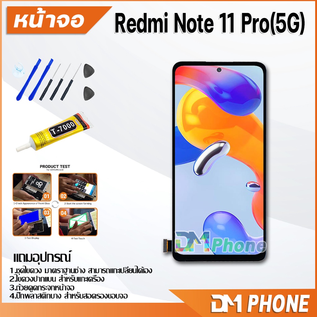 dm-phone-หน้าจอ-lcd-xiaomi-redmi-note-11-pro-5g-งานa-อะไหล่-อะไหล่มือถือ-lcd-จอพร้อมทัชสกรีน-xiao-mi-redminote10pro-5g