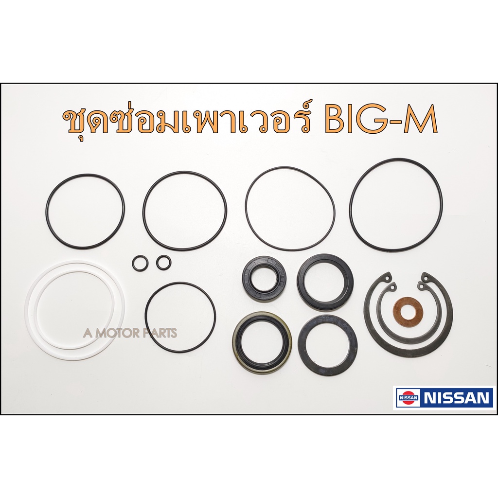 ชุดซ่อมเพาเวอร์-nissan-big-m-td25-bdi