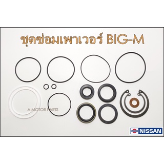 ชุดซ่อมเพาเวอร์ NISSAN BIG-M TD25,BDI