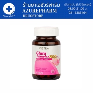 VISTRA Gluta Complex 800 Rice Extract 30 เม็ด 1ขวด  วิสทร้า กลูต้า 800 บำรุงผิว กระจ่างใส