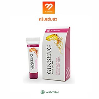 Wanthai Acne Cream ว่านไทย ครีมแต้มสิว 7 g. ช่วยลดการอุดตันของรูขุมขนอันเป็นสาเหตุของการเกิดสิว