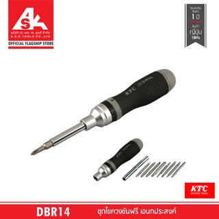 KTC ไขควงขันฟรี เอนกประสงค์ No. DBR14