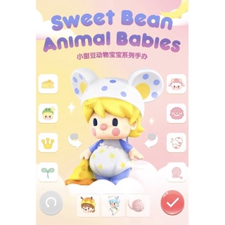 🌸sweet bean animal babies ⭐️ยกชุด 12 ตัว สินค้าพรีออเดอร์