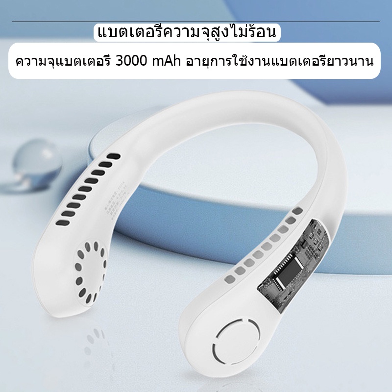 new-พัดลมคล้องคอ-พัดลมพกพา-พัดลมห้อยคอ-พัดลมพกพา-พัดลม-usb-4000mah-พัดลมระบายความร้อน-ชาร์จusb-ปรับลมได้-3-ระดับ