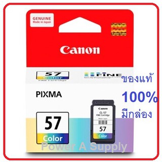 ภาพหน้าปกสินค้าตลับหมึกแคนนอน Canon CL-57 color สี ของแท้ใหม่100%จากศูนย์ มีกล่อง Pixma E400 / E410 / E480 ซึ่งคุณอาจชอบสินค้านี้