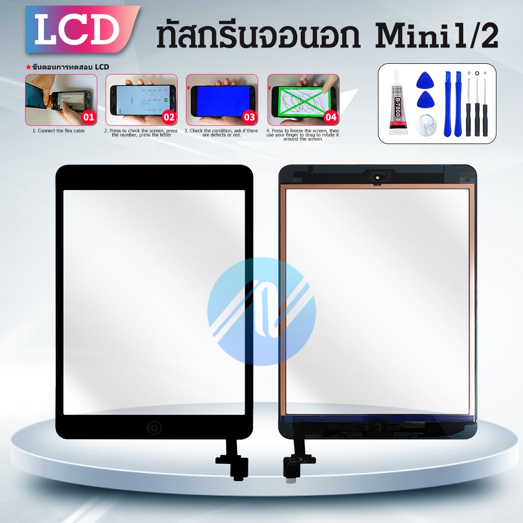 ทัชสกรีน-mini-มินิ1-miniมินิ-2-จอนอก-miniมินิ1-miniมินิ2-สินค้าพร้อมส่ง