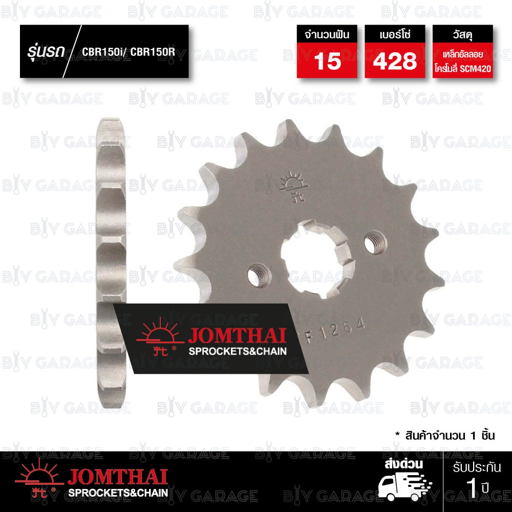 jomthai-ชุดโซ่-สเตอร์-โซ่-x-ring-asmx-สีดำหมุดทอง-และ-สเตอร์สีดำ-ใช้สำหรับมอเตอร์ไซค์-honda-cbr150i-cbr150r-15-43
