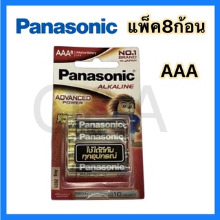 Panasonic ถ่านอัลคาไลน์ AA และ AAA ถ่านแท้100%