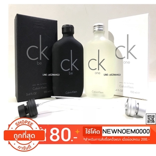 ภาพหน้าปกสินค้า[ส่งฟรีไม่ใช้โค้ด] *ของแท้* พร้อมกล่อง น้ำหอม CALVIN KLEIN CK ONE EDT / CK BE EDT EAU DE TOILETTE ของใหม่ ซึ่งคุณอาจชอบสินค้านี้