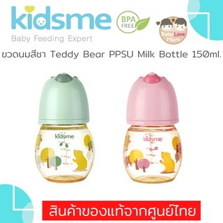 Kidsme ขวดนมสีชา ลาย Teddy Bear PPSU Milk Bottle Wide Neck 150ml.