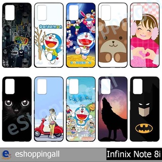 เคส สำหรับ infinix note 8i ชุด 2 เคสมือถือพร้อมส่งกรอบยางลายการ์ตูนพร้อมส่ง กรอบมือถือส่งของในไทย