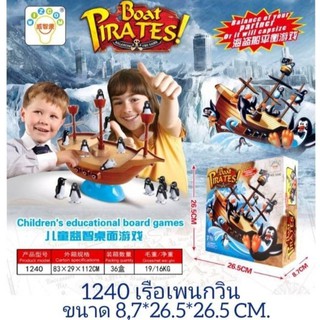 เกมส์นกแพนกวินตกเรือโจรสลัด เกมส์นกเพนกวิน Pirate Boat Balancinggame เรือเพนกวิ้น 1240