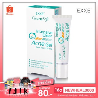 ClearaSoft Intensive Clear Acne Gel เคลียราซอฟท์ อินเทนซีฟ เคลียร์ แอคเน่ เจล