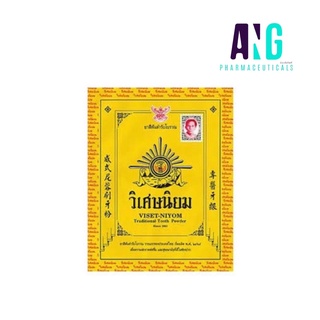 ยาสีฟันตำรับโบราณ วิเศษนิยม 40 กรัม Viset-Niyom Traditional Tooth Powder 40 g