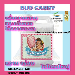 Bud​ Candy ขนาด 50 ml. , 100 ml.